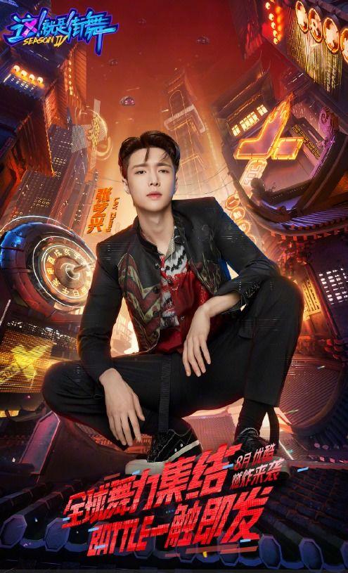 街舞张艺兴爆料视频,独家爆料背后的精彩瞬间 第2张 街舞张艺兴爆料视频,独家爆料背后的精彩瞬间 第2张