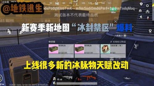 最新版本地铁逃生爆料,惊险刺激,生存挑战升级! 第2张 最新版本地铁逃生爆料,惊险刺激,生存挑战升级! 第2张