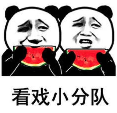 娱乐圈吃瓜表情图卡通,趣味解读明星幕后故事  第1张