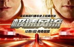 极速风流在线观看,速度与激情的巅峰对决